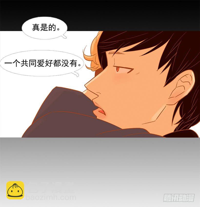 《远看春意盎然》以后请多多关照 第45页