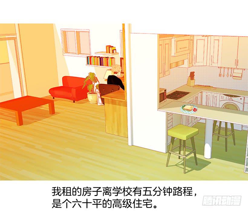 《远看春意盎然》以后请多多关照 第48页