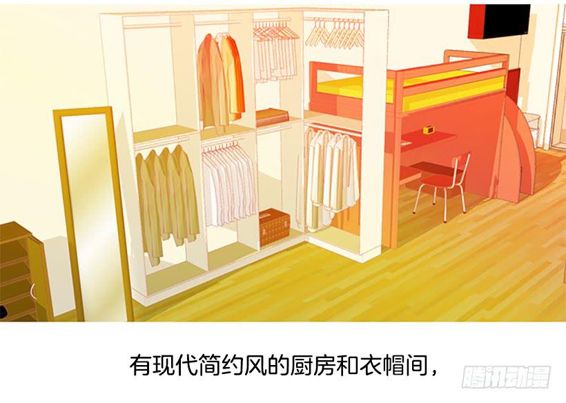 《远看春意盎然》以后请多多关照 第49页