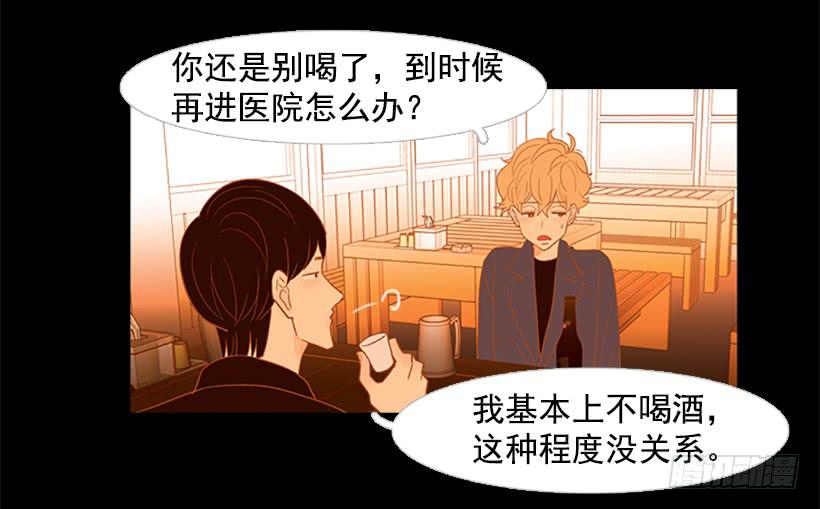 《远看春意盎然》以后请多多关照 第4页