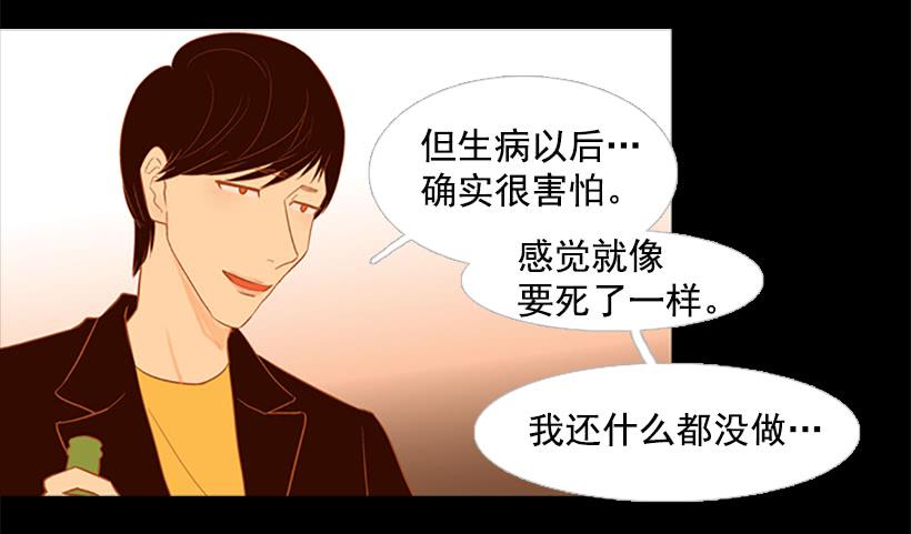 《远看春意盎然》以后请多多关照 第5页