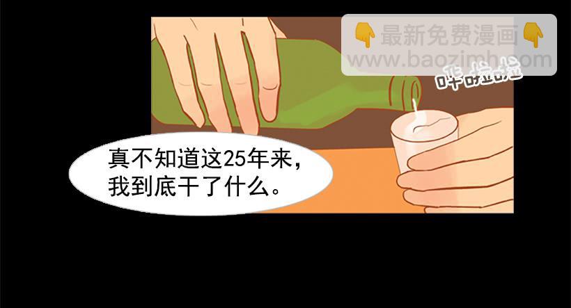 《远看春意盎然》以后请多多关照 第6页