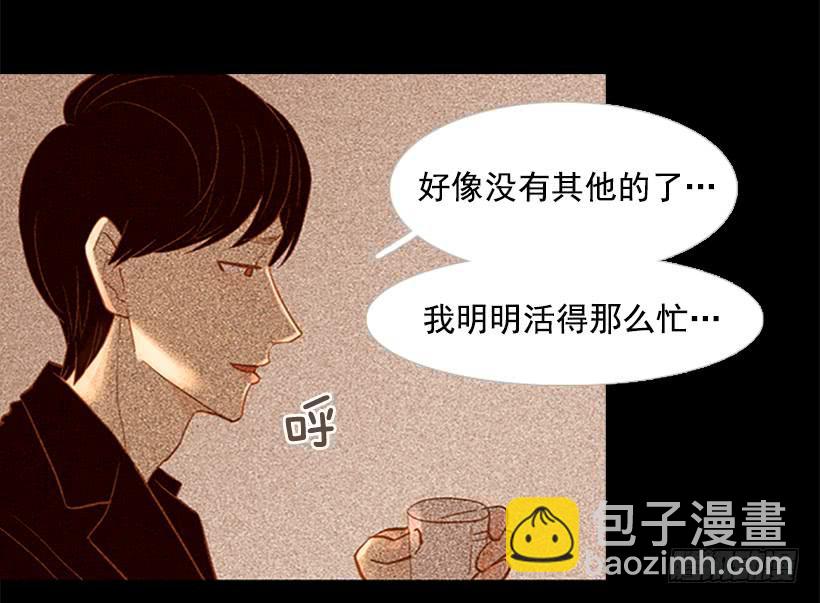 《远看春意盎然》以后请多多关照 第8页