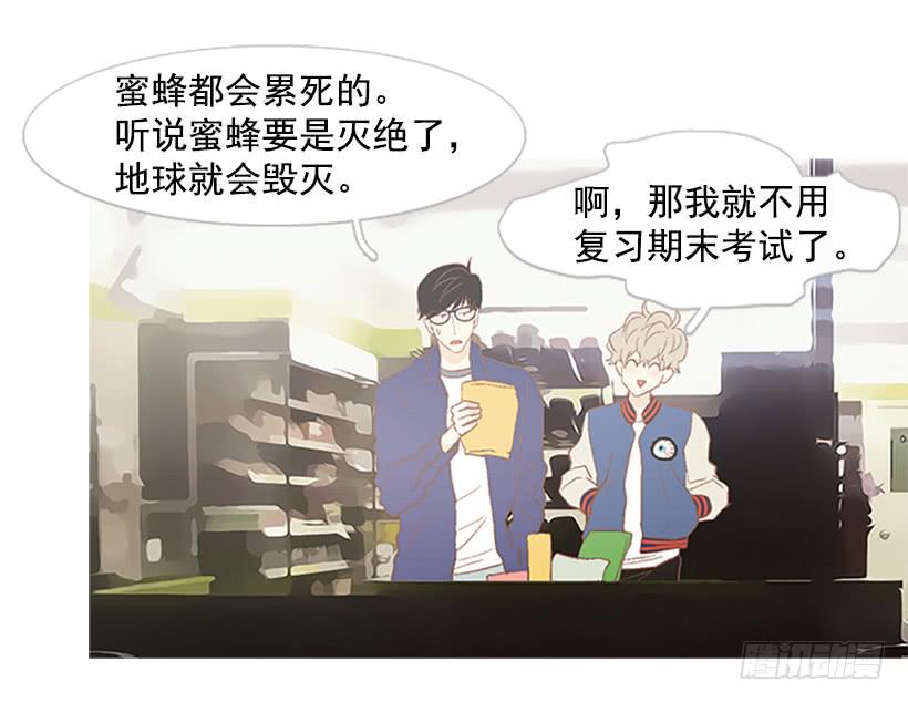 《远看春意盎然》同居生活 第17页