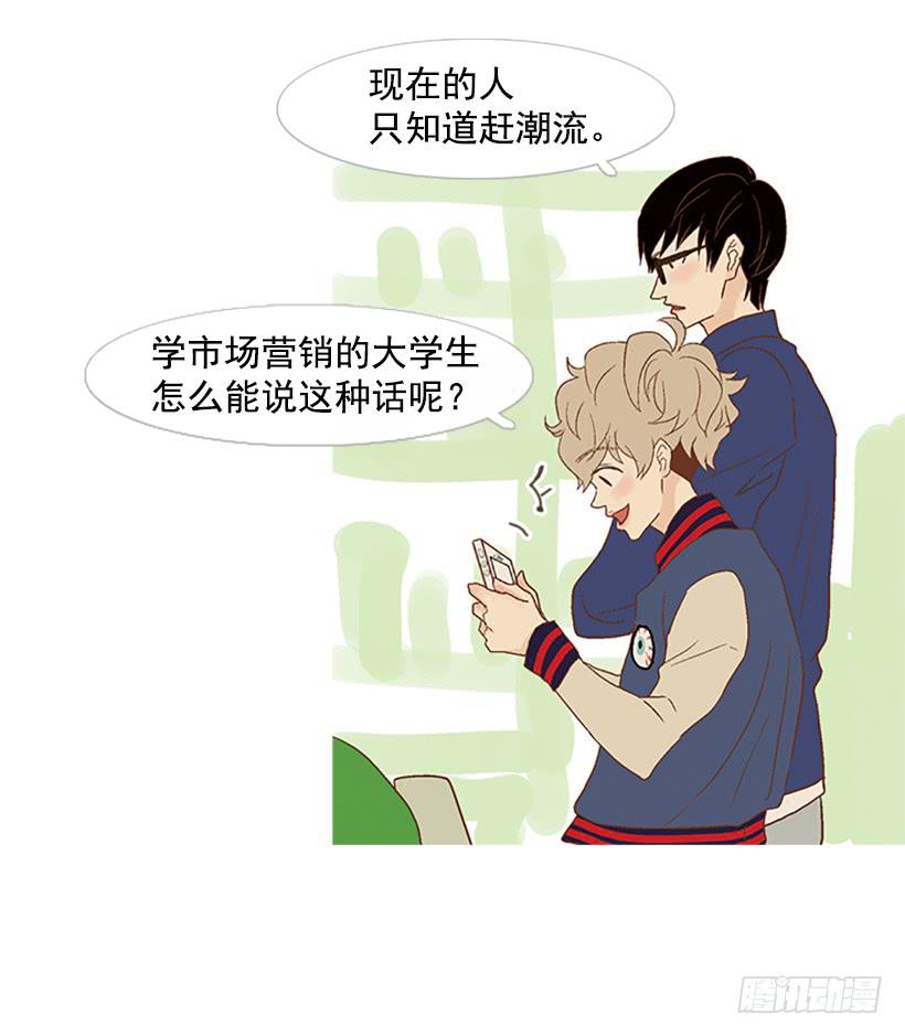 《远看春意盎然》同居生活 第18页