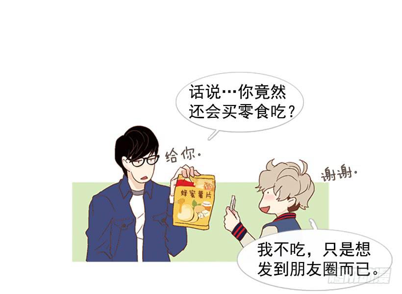 《远看春意盎然》同居生活 第19页