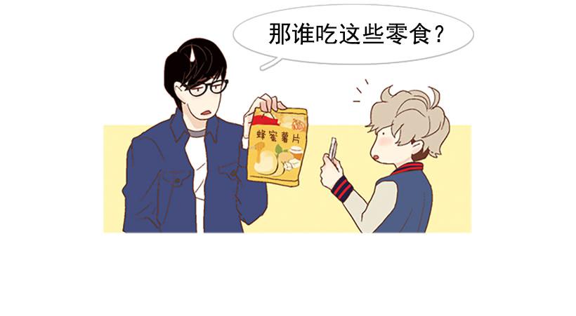 《远看春意盎然》同居生活 第20页