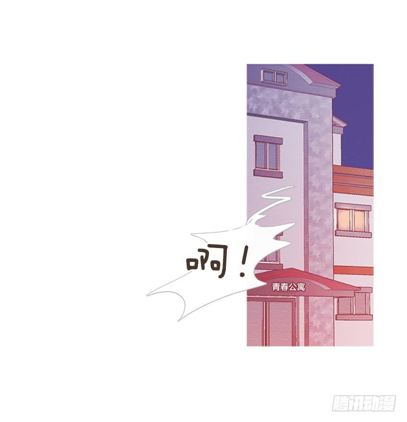 《远看春意盎然》同居生活 第23页