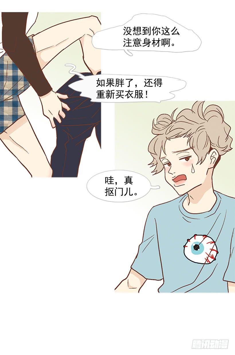 《远看春意盎然》同居生活 第26页