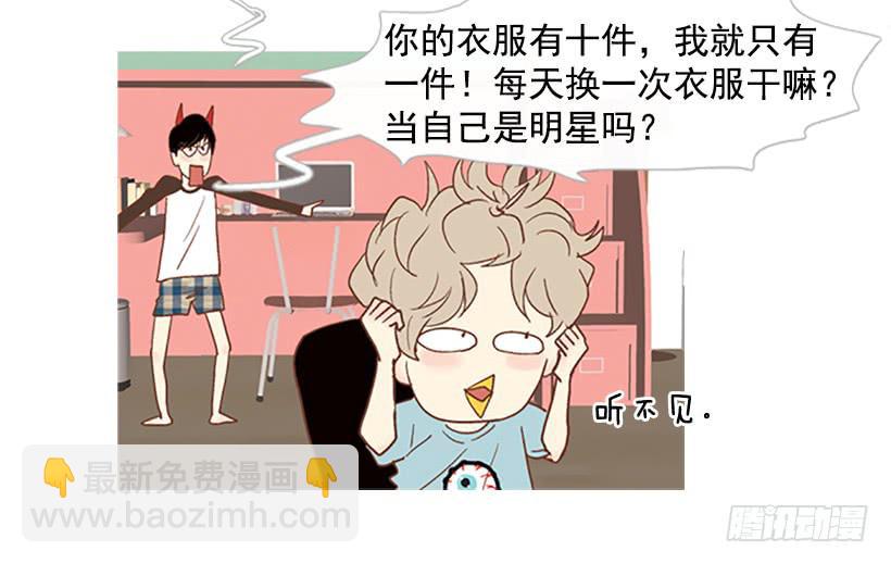 《远看春意盎然》同居生活 第28页