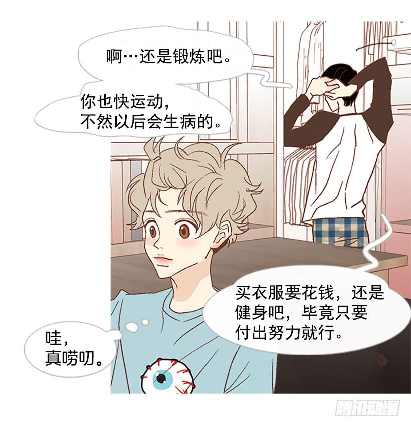 《远看春意盎然》同居生活 第29页