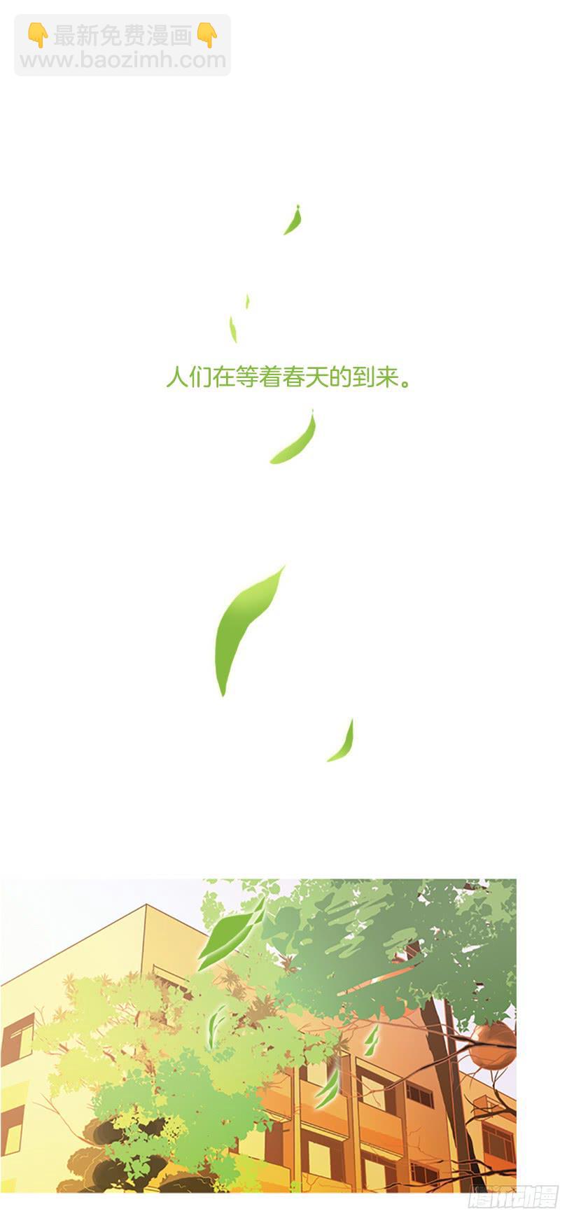 《远看春意盎然》同居生活 第2页