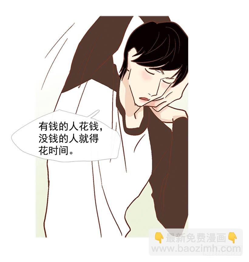 《远看春意盎然》同居生活 第30页