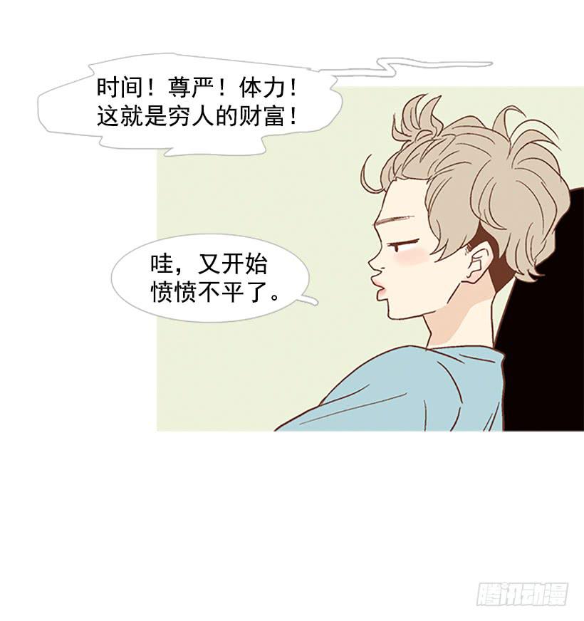 《远看春意盎然》同居生活 第31页