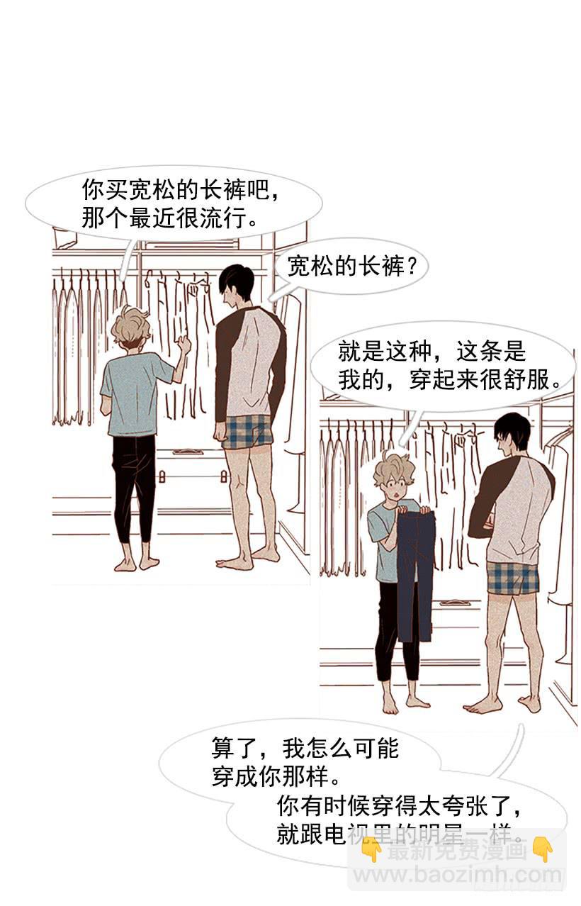 《远看春意盎然》同居生活 第32页
