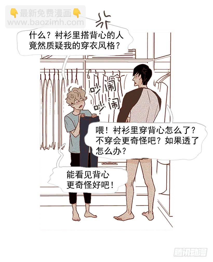 《远看春意盎然》同居生活 第33页