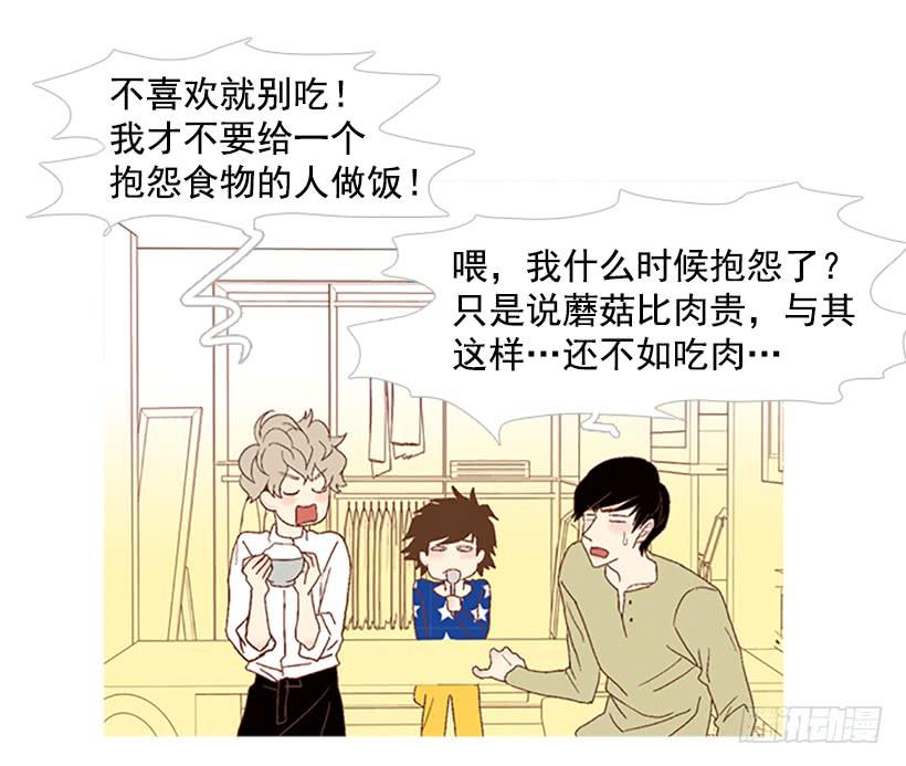 《远看春意盎然》同居生活 第36页