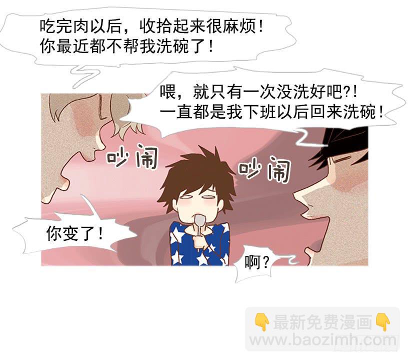 《远看春意盎然》同居生活 第37页