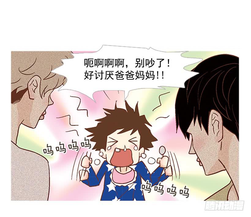 《远看春意盎然》同居生活 第38页