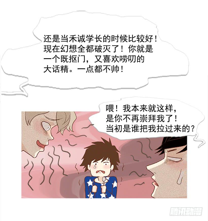 《远看春意盎然》同居生活 第40页