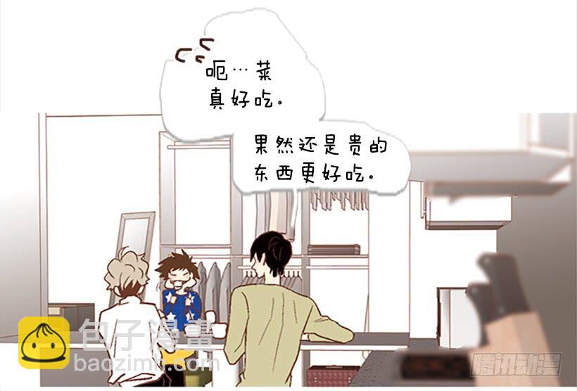 《远看春意盎然》同居生活 第44页