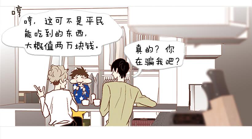 《远看春意盎然》同居生活 第45页
