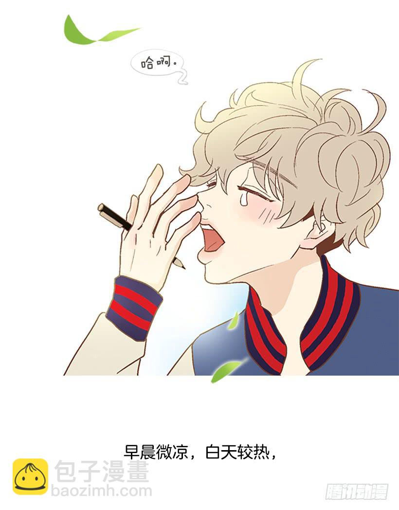 《远看春意盎然》同居生活 第4页