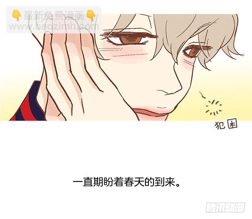 《远看春意盎然》同居生活 第7页