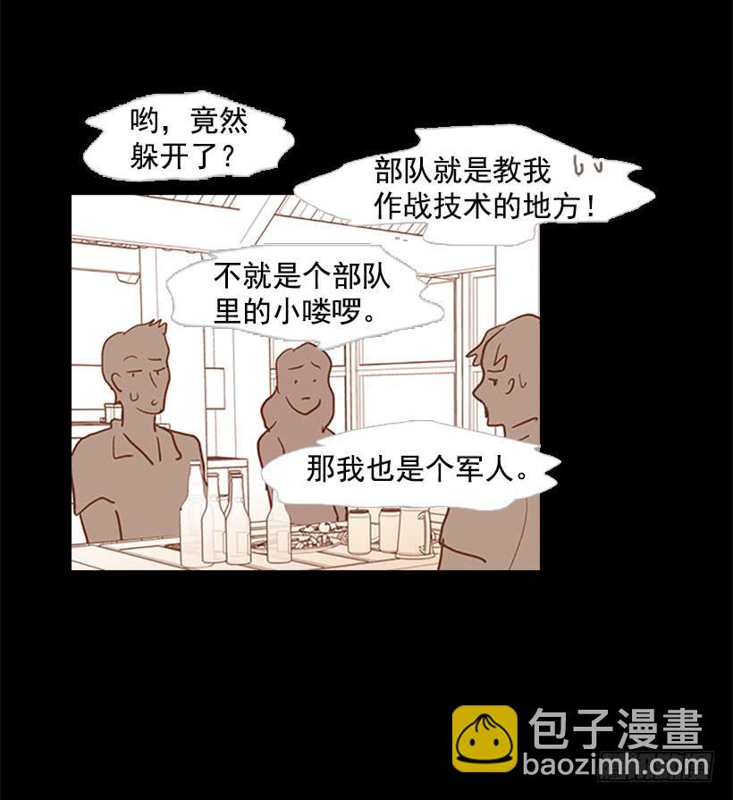 《远看春意盎然》做你一辈子的朋友 第12页