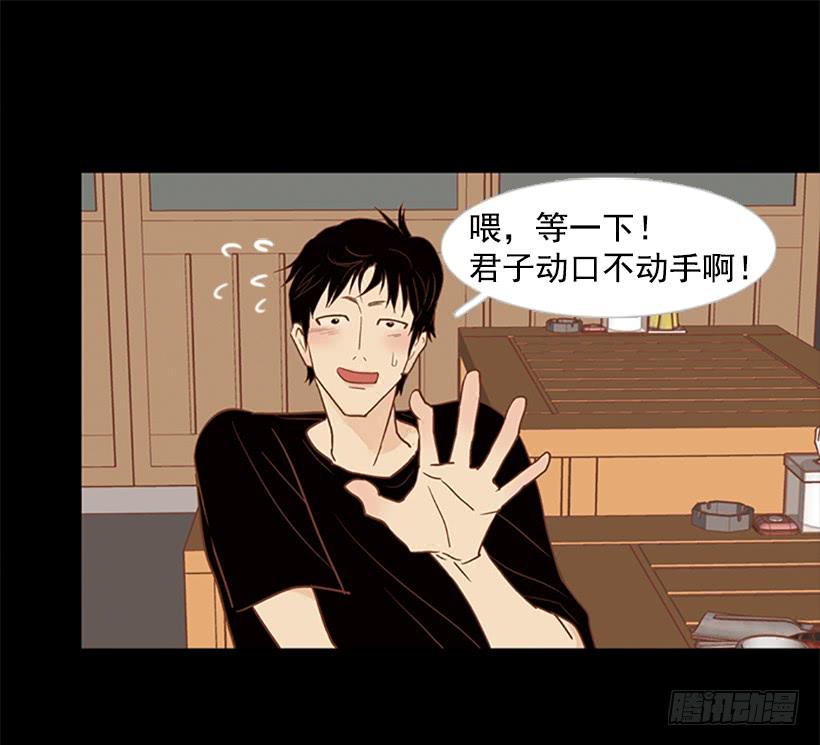 《远看春意盎然》做你一辈子的朋友 第13页