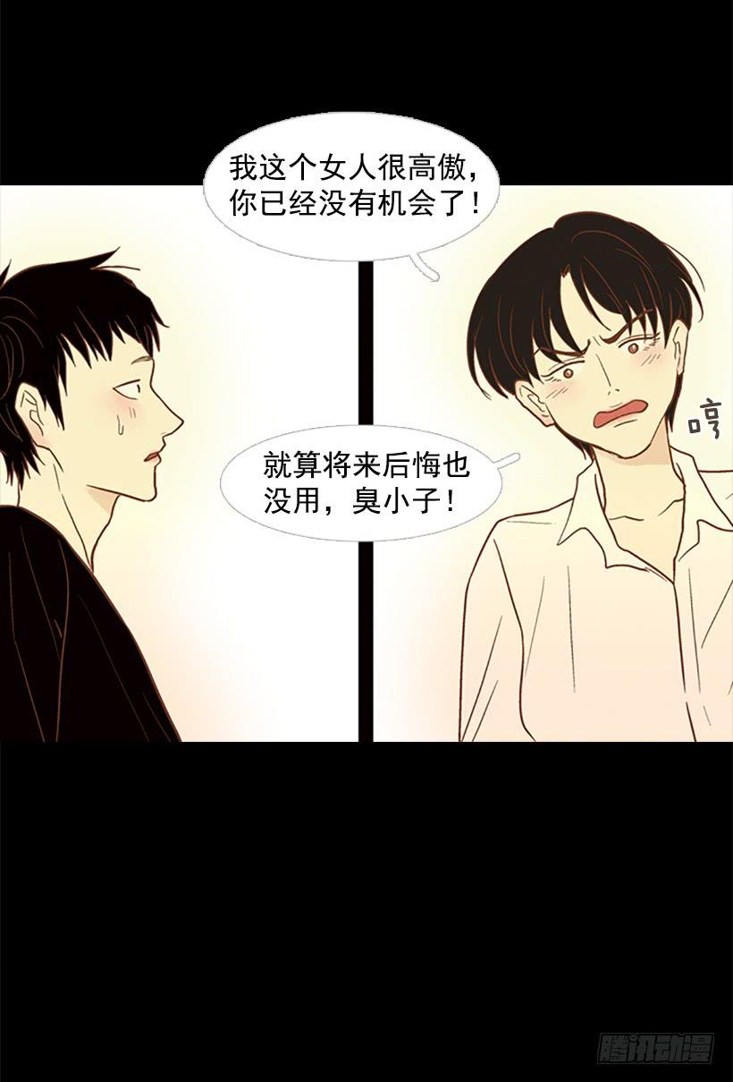 《远看春意盎然》做你一辈子的朋友 第16页