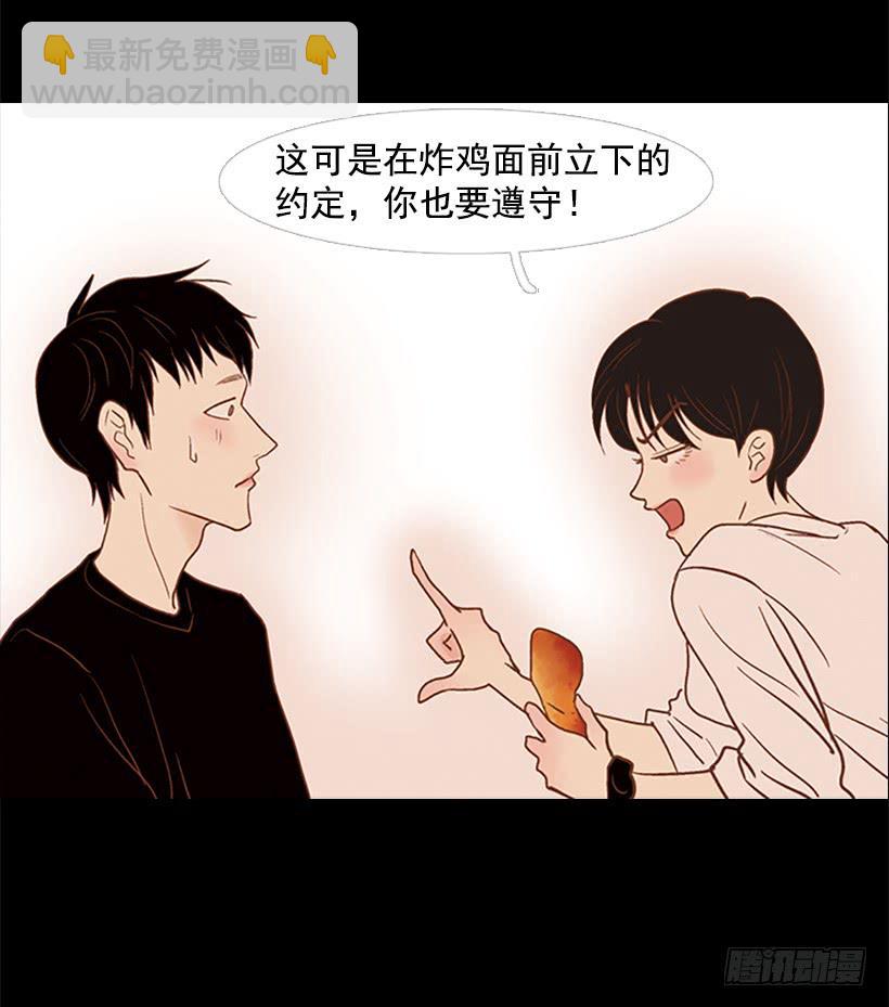 《远看春意盎然》做你一辈子的朋友 第19页