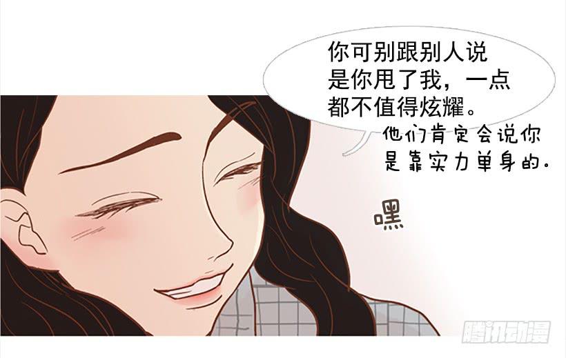 《远看春意盎然》做你一辈子的朋友 第23页