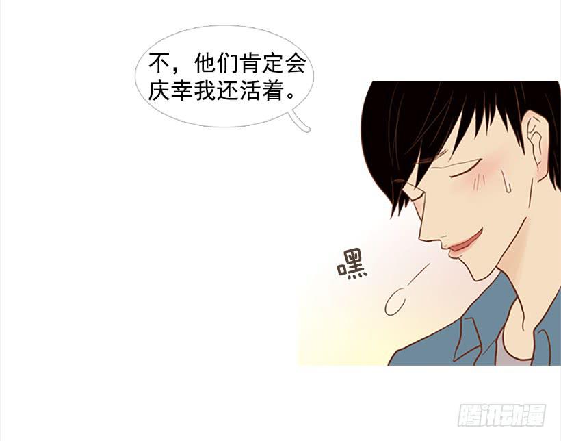 《远看春意盎然》做你一辈子的朋友 第25页