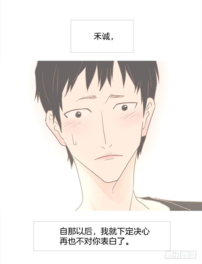 《远看春意盎然》做你一辈子的朋友 第29页
