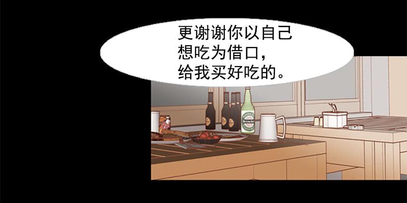 《远看春意盎然》做你一辈子的朋友 第2页