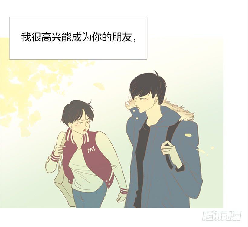 《远看春意盎然》做你一辈子的朋友 第30页