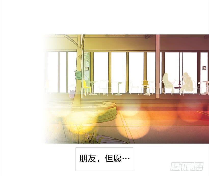 《远看春意盎然》做你一辈子的朋友 第32页