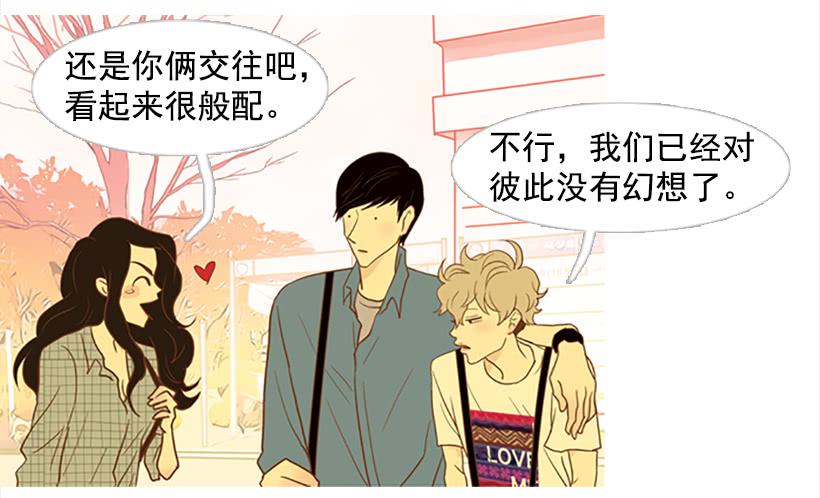 《远看春意盎然》做你一辈子的朋友 第33页