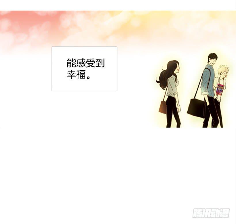 《远看春意盎然》做你一辈子的朋友 第35页