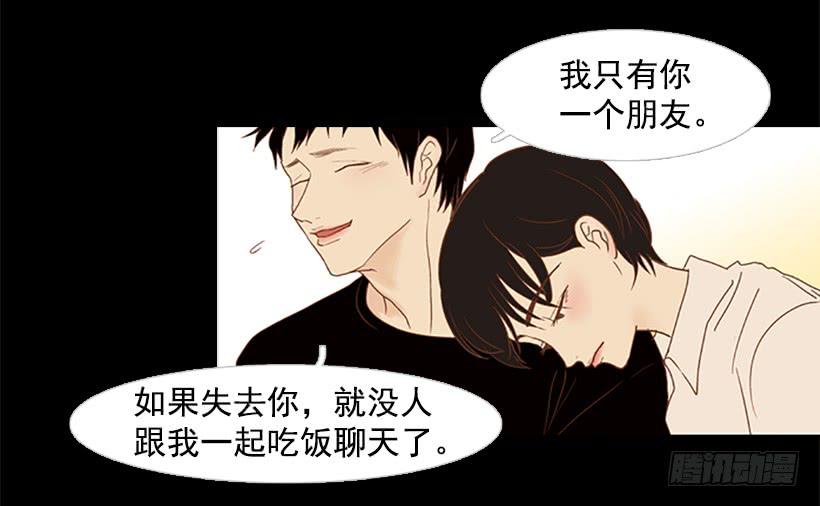 《远看春意盎然》做你一辈子的朋友 第3页