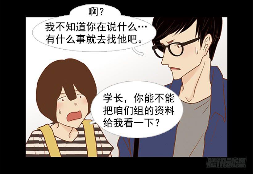 《远看春意盎然》做你一辈子的朋友 第44页