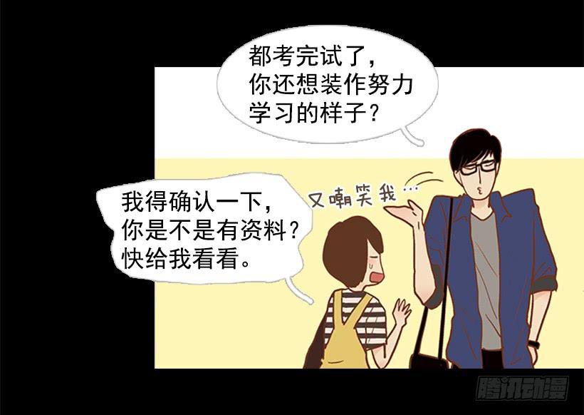 《远看春意盎然》做你一辈子的朋友 第45页