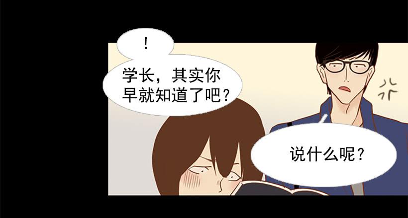 《远看春意盎然》做你一辈子的朋友 第47页