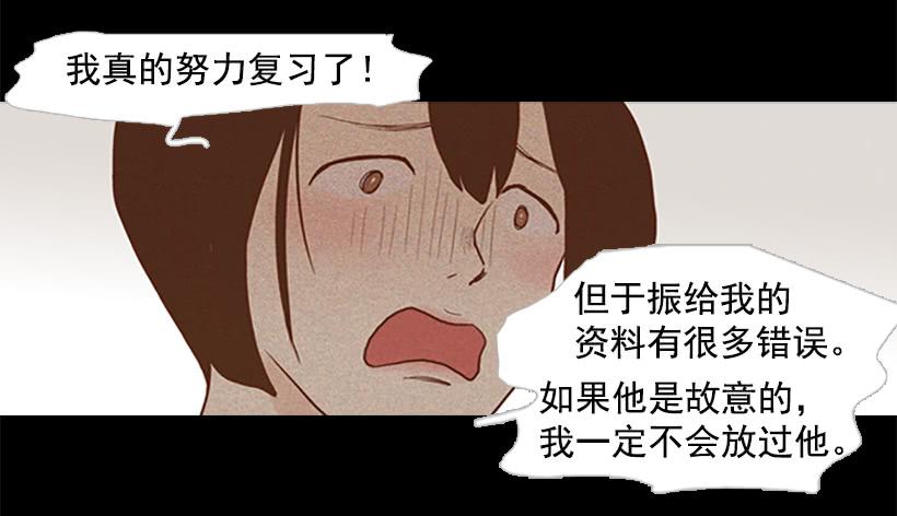 《远看春意盎然》做你一辈子的朋友 第48页