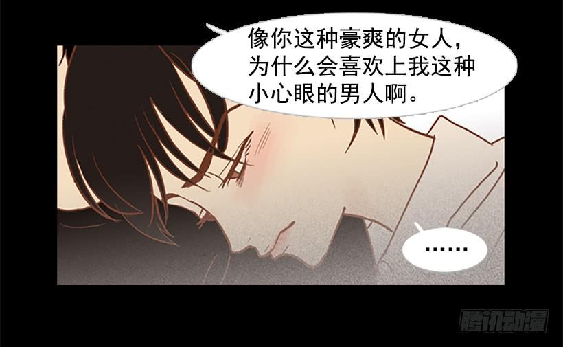 《远看春意盎然》做你一辈子的朋友 第4页