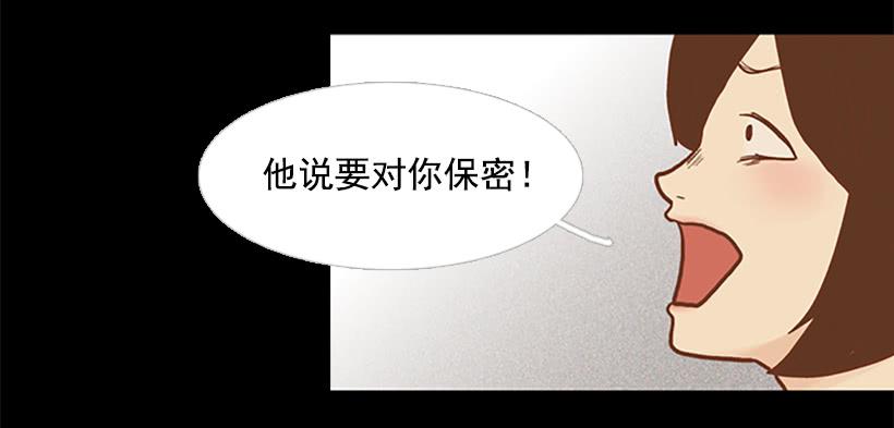 《远看春意盎然》做你一辈子的朋友 第50页
