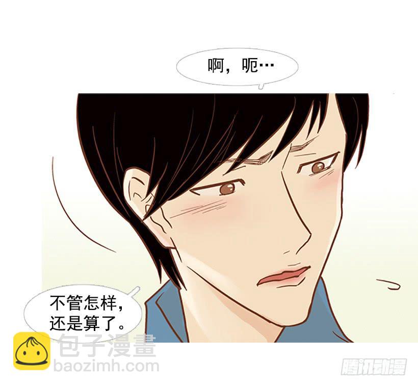 《远看春意盎然》没钱也没时间 第10页