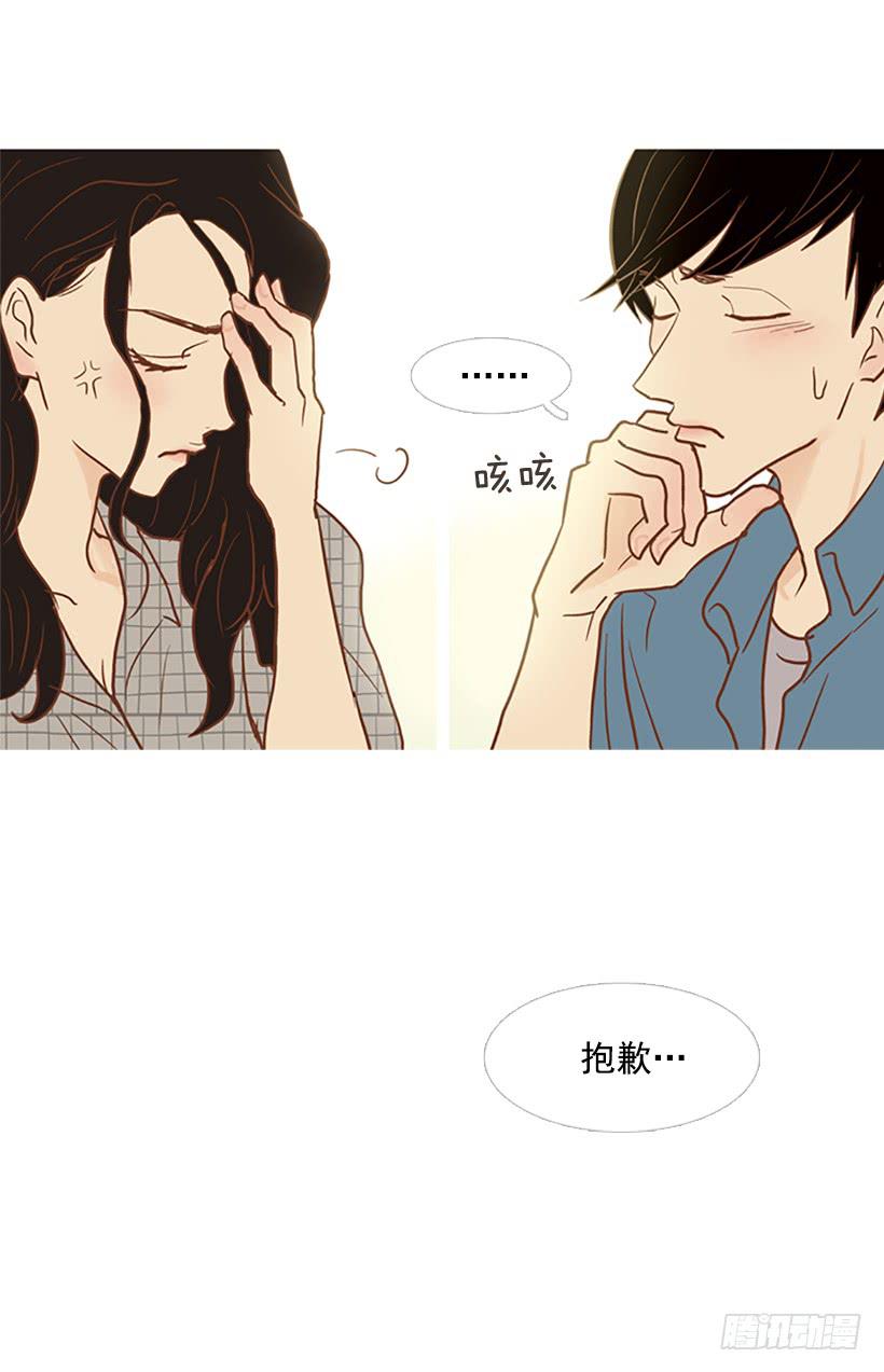 《远看春意盎然》没钱也没时间 第16页