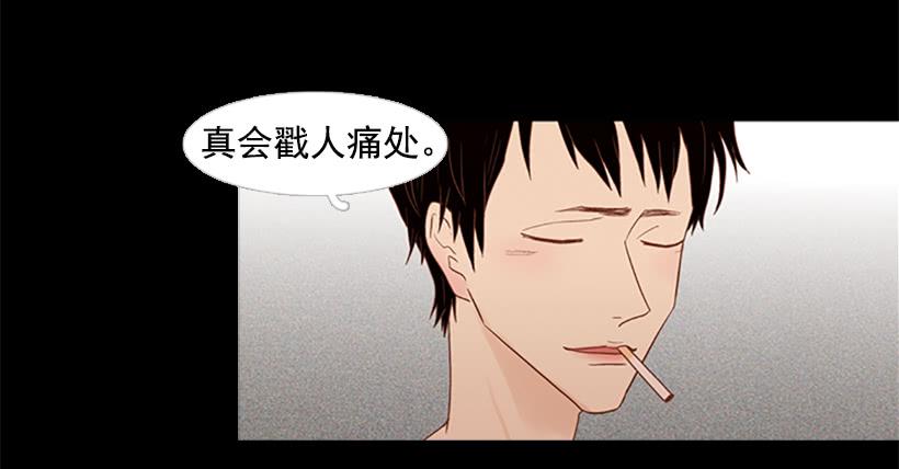 《远看春意盎然》没钱也没时间 第27页